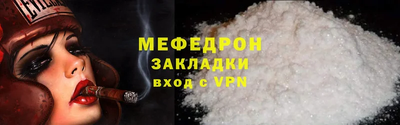 МЕФ mephedrone  MEGA   Абаза 